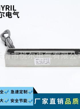 YR-F150/30/25长方形电磁铁吸力100KG电吸铁DC12V24V吸盘电磁铁