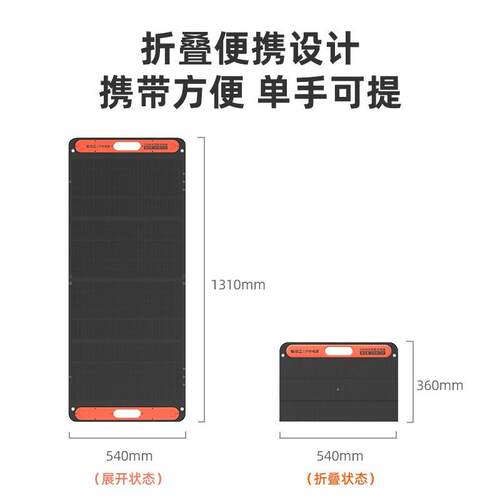 电小二100W太阳能充电板 折叠便携单晶硅光伏发电家用露营