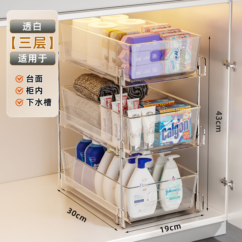 卫生间水槽浴室厨房清洁收纳架