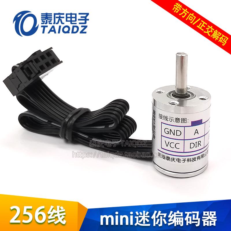 智能车256线mini迷你编码器 增量式测速带方向兼容正交解码 测速