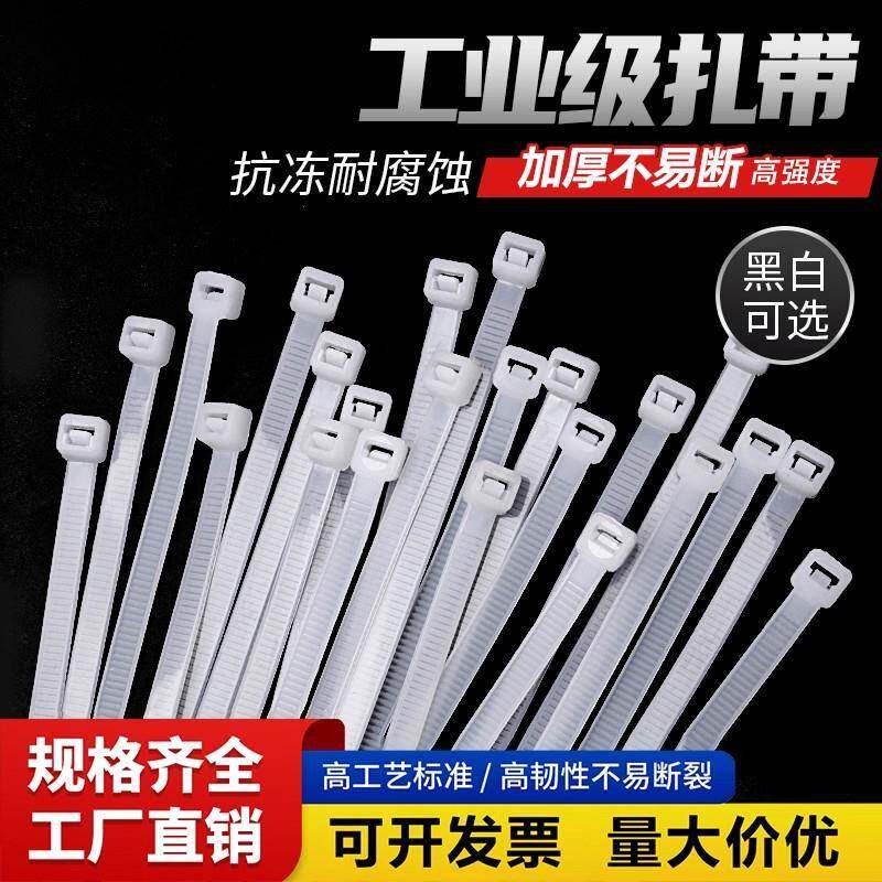 塑料尼龙扎带帶硅胶度3*100根一包线捆自锁式轧绑扎带工业级扎带