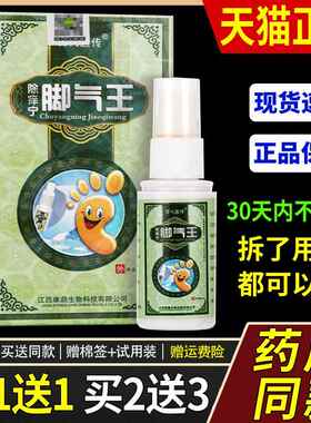 除养宁除痒宁抑菌乳膏正品脚气王喷剂脚底起长水泡脱皮型0434