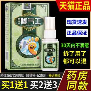 除养宁除痒宁抑菌乳膏正品脚气王喷剂脚底起长水泡脱皮型0434