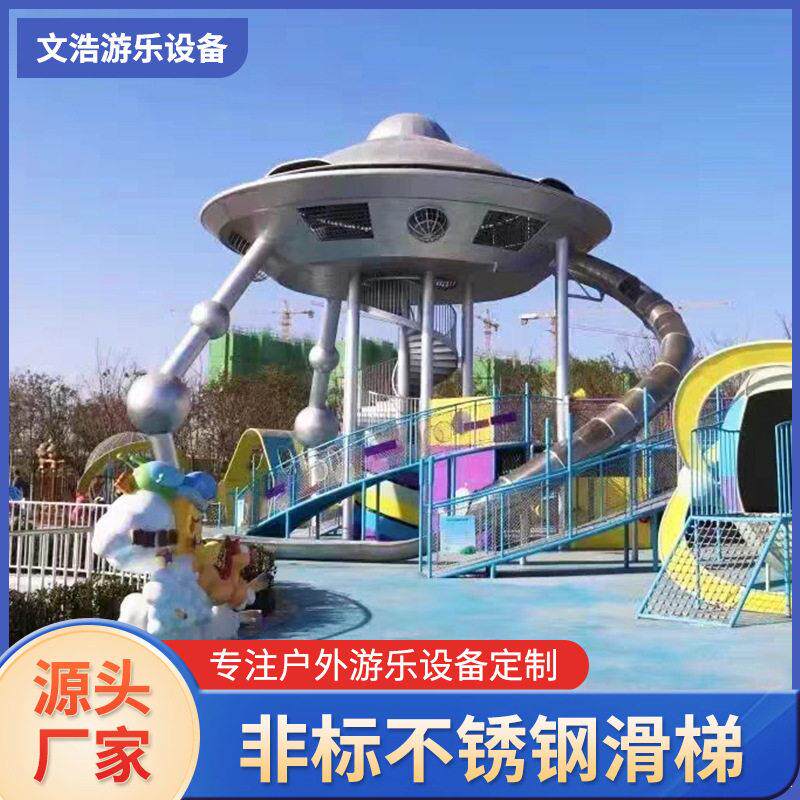 大型不锈钢太空舱组合滑梯无动力儿童游乐设备小区户外拓展设备