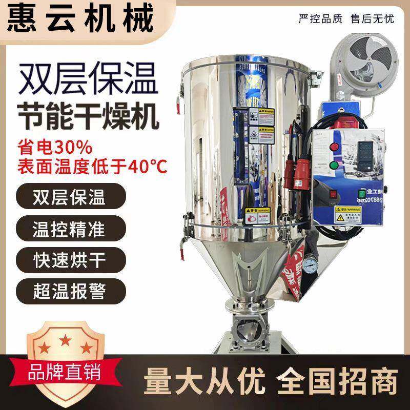 注塑机节能干燥机50公斤100KG塑料原料烘干设备高效环保节能辅机