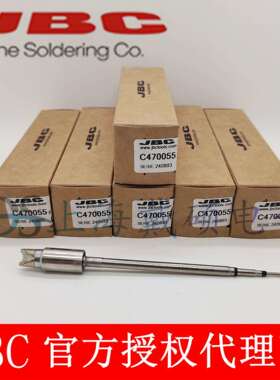 西班牙 JBC C470055 Ø4,0引线/连接器烙铁头C470-055