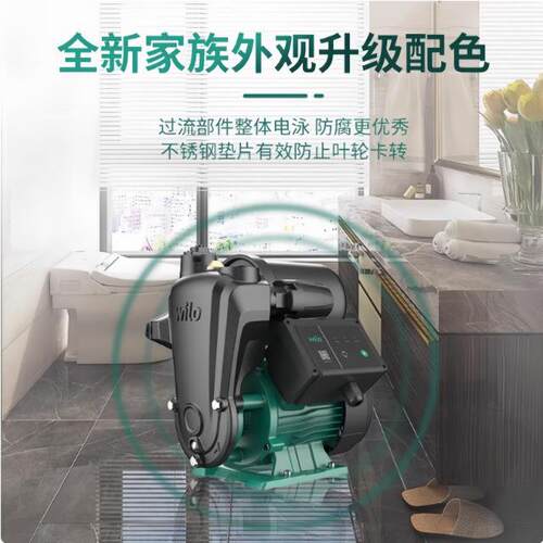 威乐自吸离心泵PW-753EH家用静音自来水二次供水增压泵地下水泵