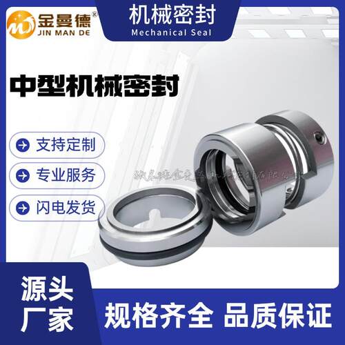 现货供应 CH50-250机械密封 双龙泵CH系列密封件 量大价优