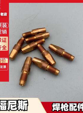 福尼斯42.0001.3555导电嘴35*1.0伏能士