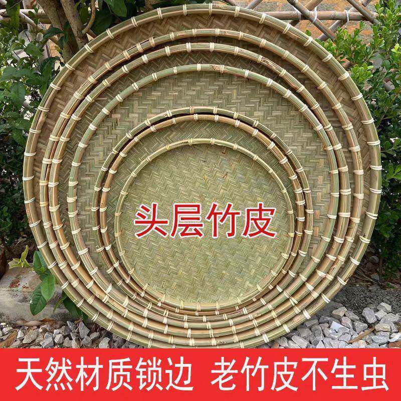 竹编制品农家竹筛子无孔圆形大簸箕手工竹匾装饰家用晒干货晾晒筐