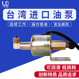 台湾机床配件进口统一磨床电磁油泵110V220V电子自动供油抽油专用