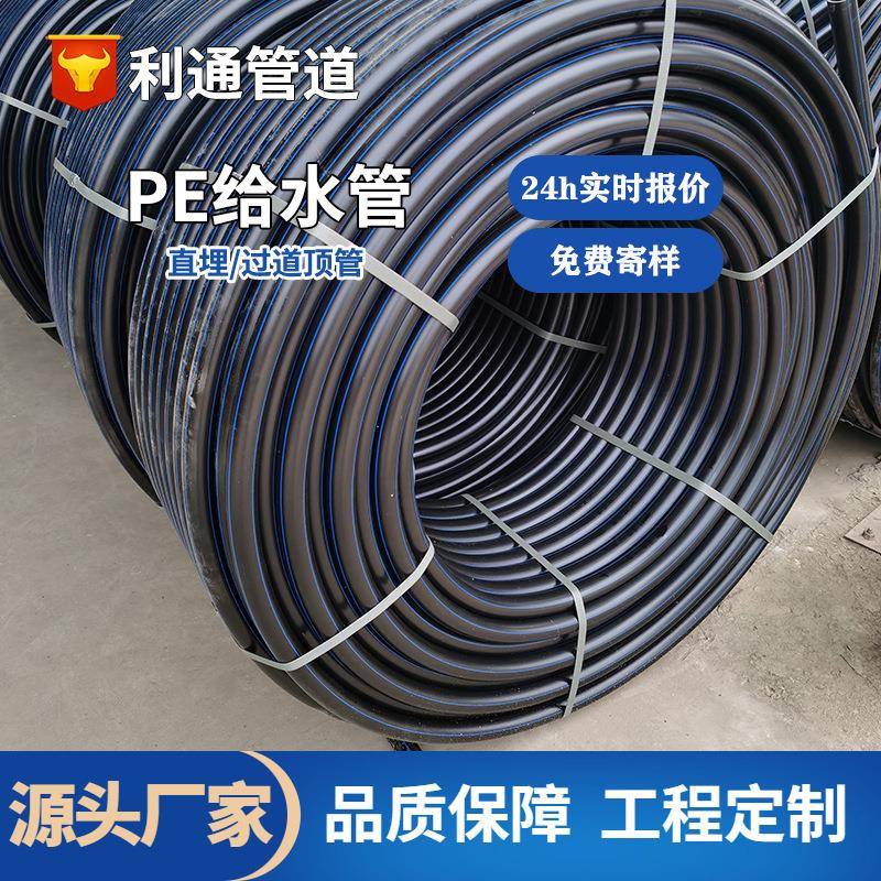 pe给水管110塑料加厚全新料pe给水管材pe原料给水管农田灌溉管道
