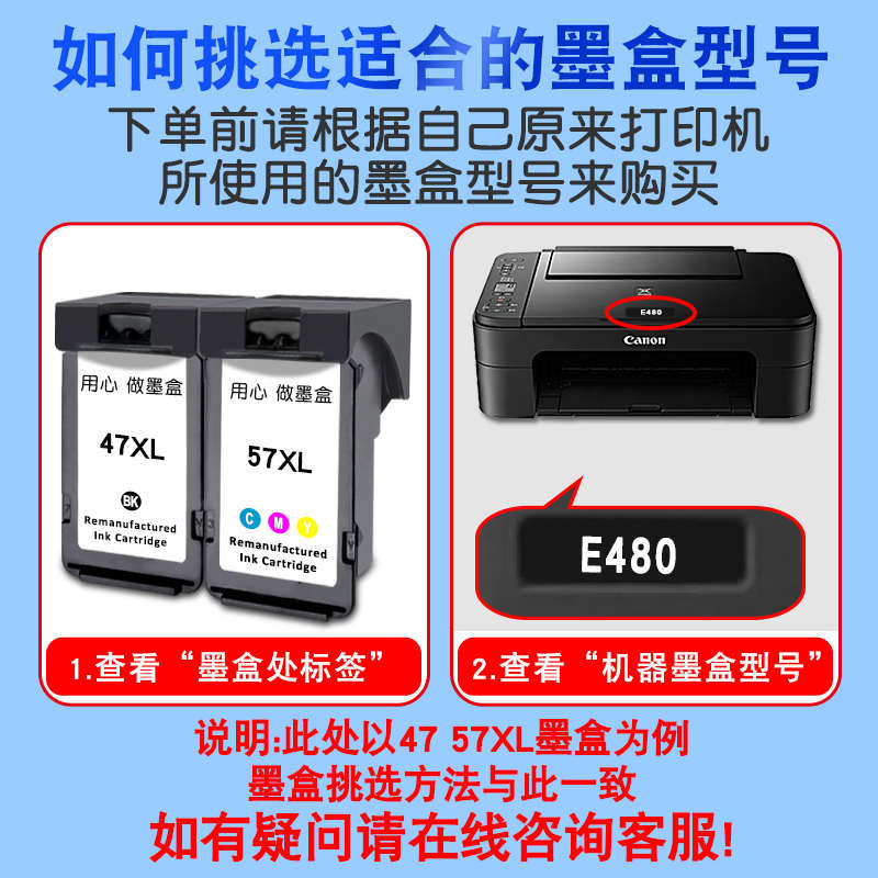 适用佳能pg47墨盒黑E3370 3470 417 477 3170 3177打印机cl57彩色