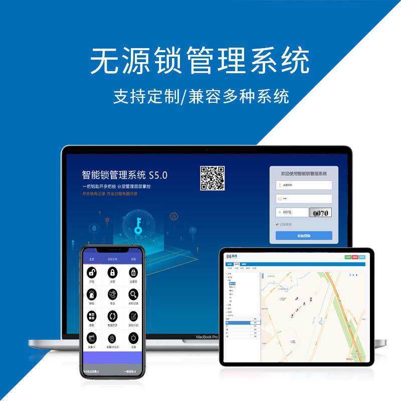 变电站智能锁控管理系统防盗门锁机柜门锁电表箱专用锁电柜箱门锁