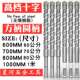 加长冲击钻头十字穿墙一米80公分钢筋混凝土电锤钻方柄圆柄四刃钻