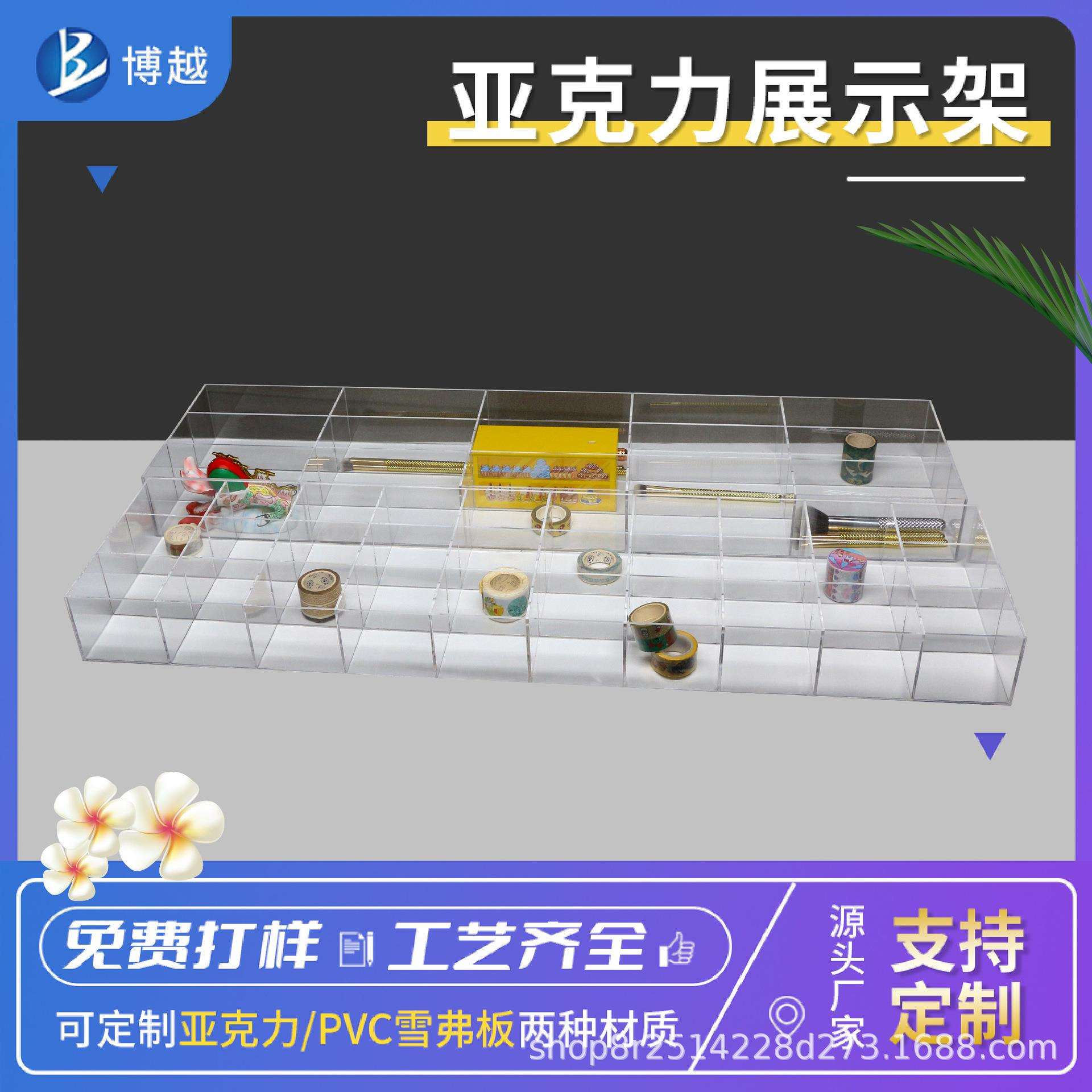 透明亚克力多宫格无盖收纳展示盒多功能桌面商超货架收纳展示盒