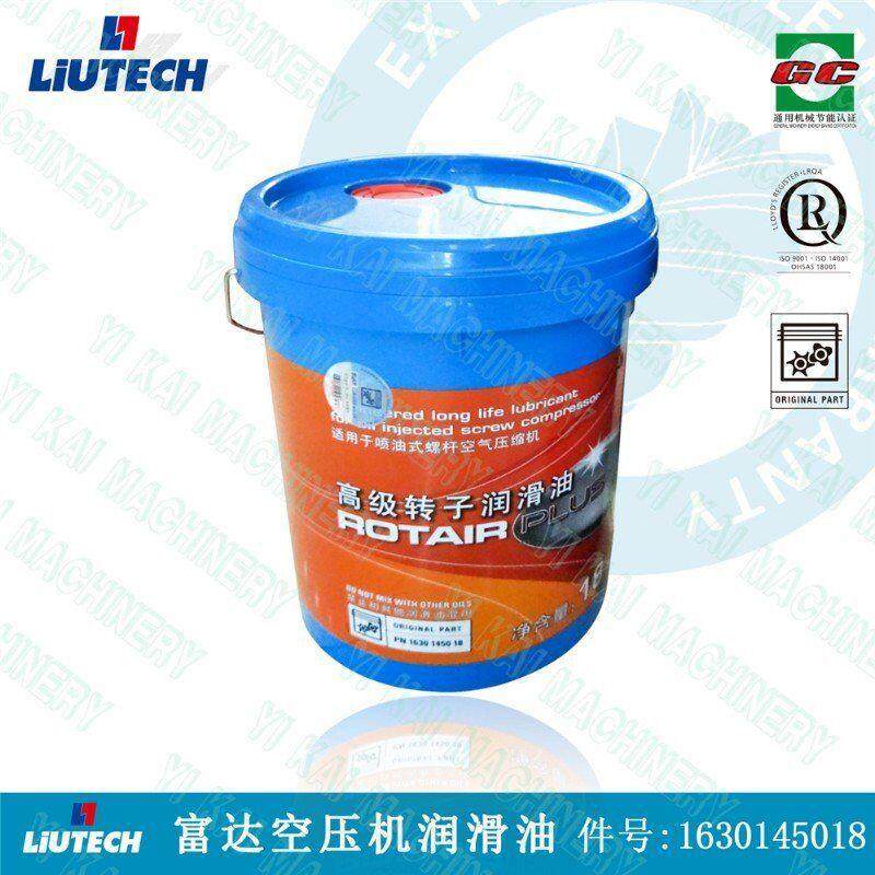 柳州富达LIUTECH空压机配件 柳泰克润滑油/空滤芯/油滤芯/油分芯