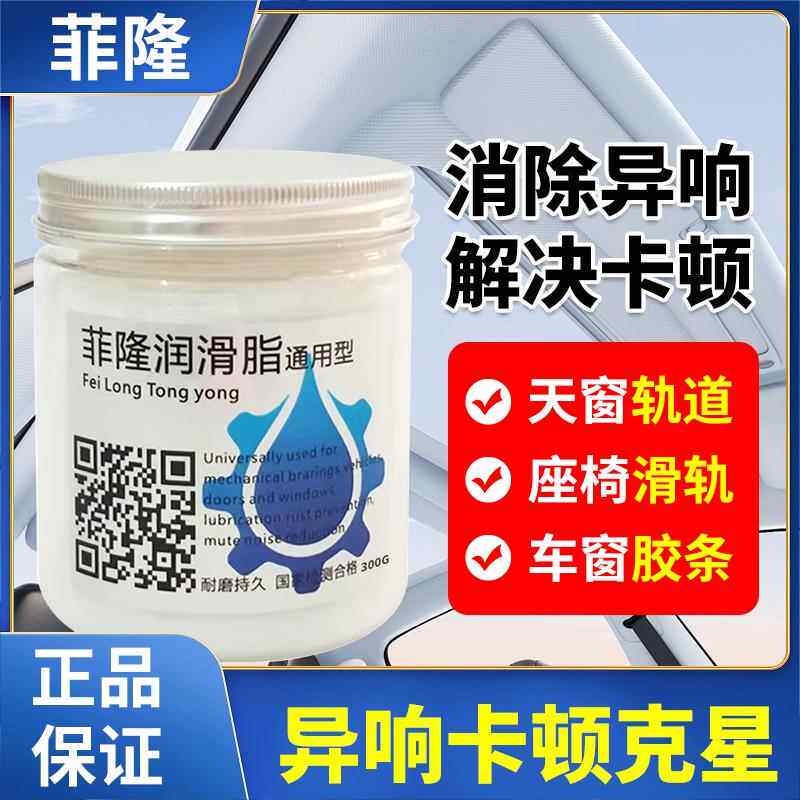 汽车黄油耐高温锂基脂轴承润滑油脂防锈机械油天窗风扇白色润滑脂