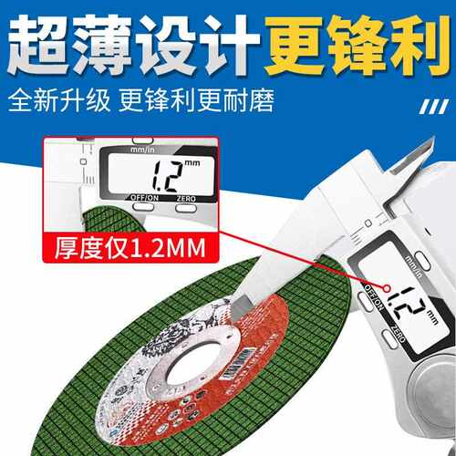 105型树脂砂轮片125型切磨两用片150角磨机切割片超薄电锯片