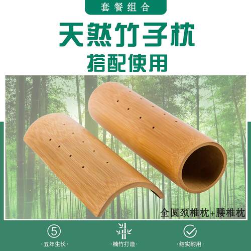 颈椎专用竹子枕头竹修复硬枕护腰枕拉伸反弓牵引夏季凉颈椎枕