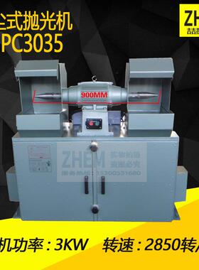 除尘式抛光机SMPC3030/3035/3040型大功率抛光机除尘式打磨机