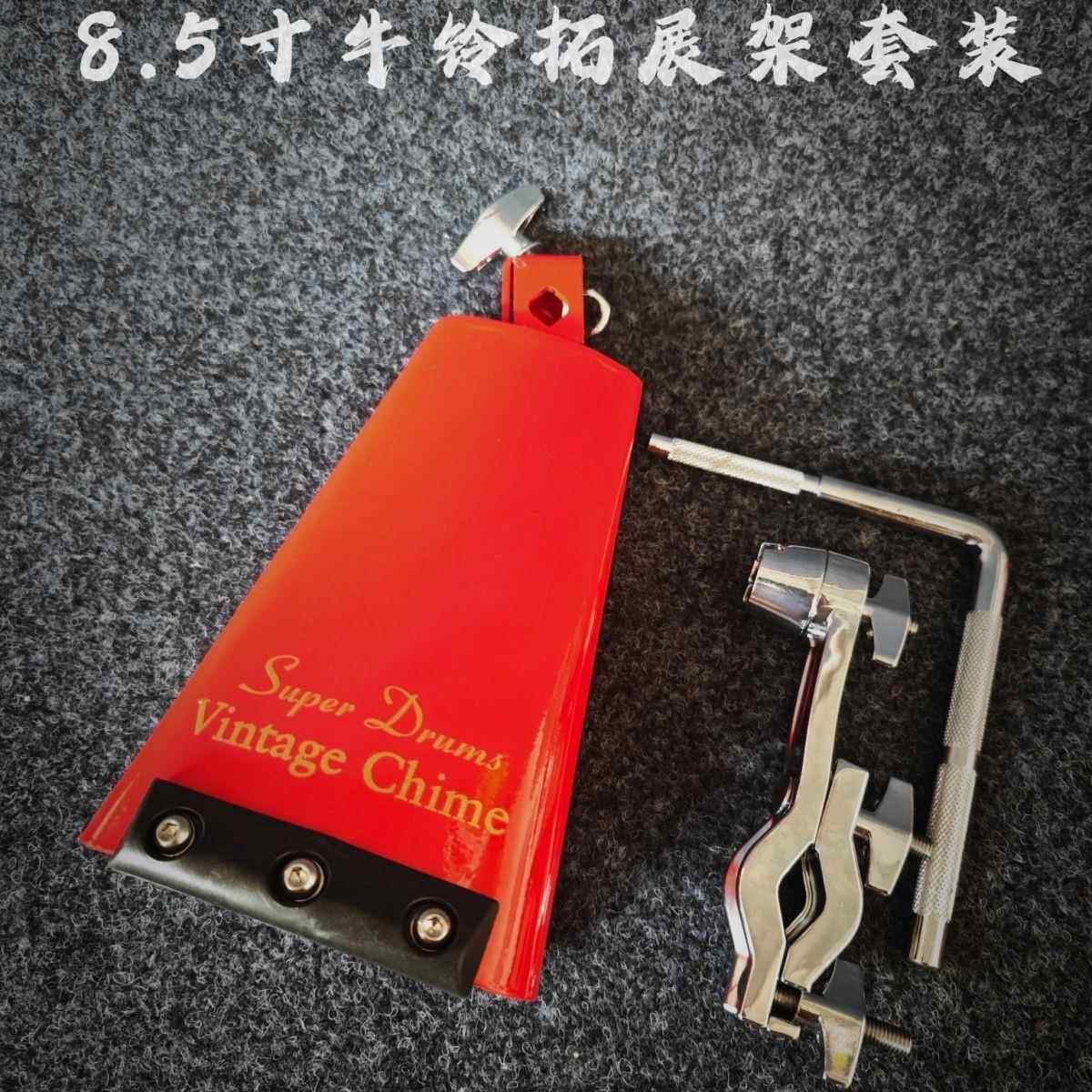 正品牌牛铃架子鼓梆子拉丁乐品器小打乐器铁梆LP同款8.铃5牛寸