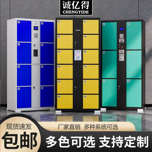 超市电子存包柜商场指纹条码微信扫码刷卡包寄存柜储物柜行李箱