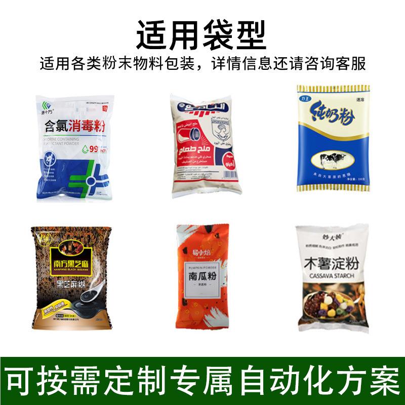 小袋装粉末包装机烧烤蘸料粉剂量包装机 辣 椒自粉动灌装封896口