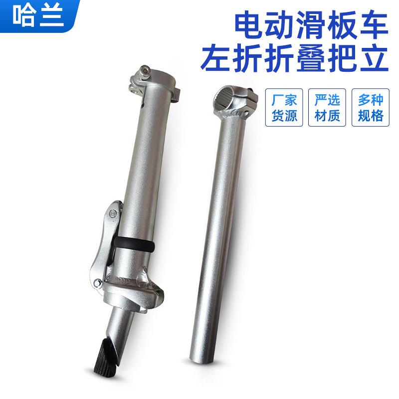 25.4mm铝合金折叠自行车把立电动滑板车左折黑色轻量车把连接件