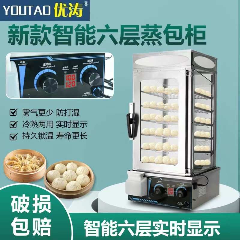 蒸包机便利店商用小型蒸包柜保温加热台式陈列蒸箱大容量五层蒸炉