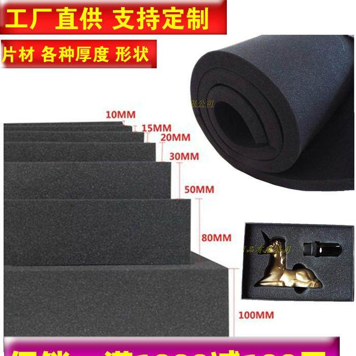 中高密度黑色大块厚薄海绵垫吸水切片吸音防震软包礼品盒内衬定制