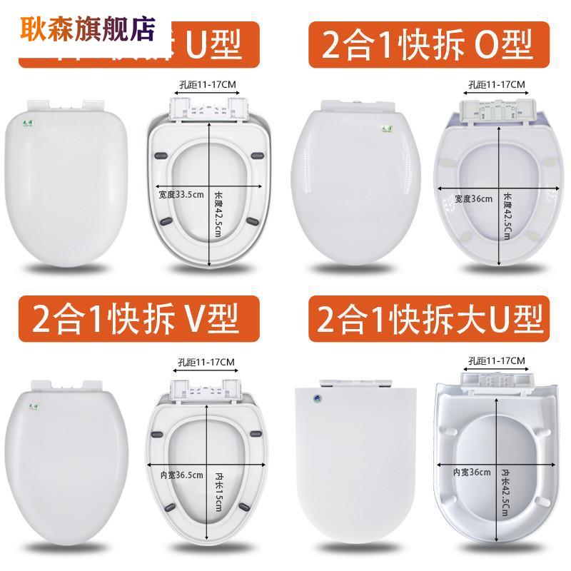 馬桶蓋家用通用加厚坐便器板馬桶坐墊馬桶圈套VU型廁所坐墊圈塑料