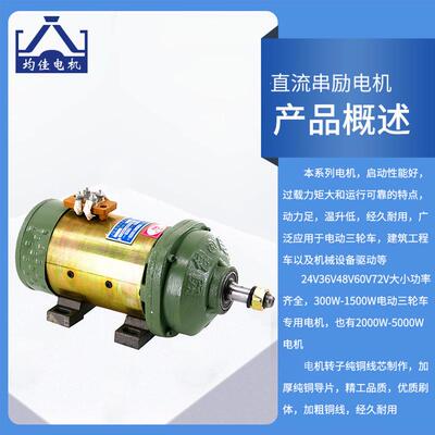 电动三轮车电机36v24v600w拉货工程车建筑工地三轮车有刷直流电机
