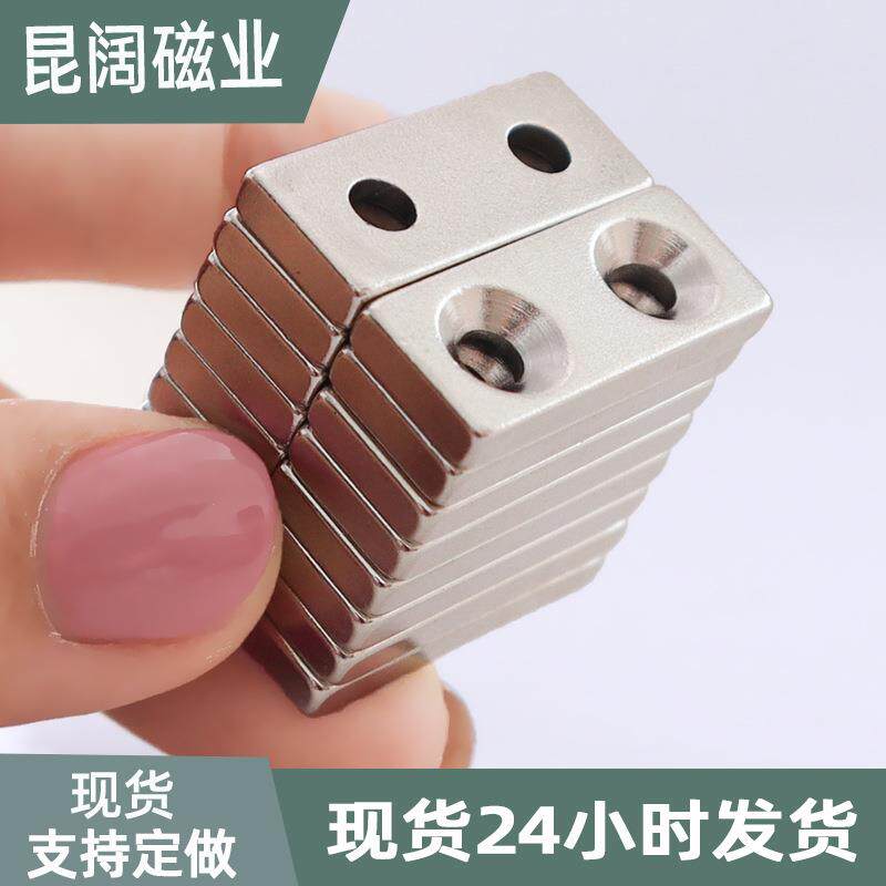 长方形门吸双沉孔镀镍强磁长度20-60宽度10-30厚度3-10钕铁硼现货