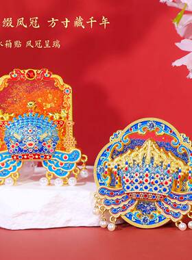 故宫正版凤冠冰箱贴北京宫廷风文创冰箱贴博物馆流沙冰箱贴定制