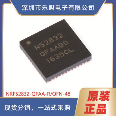 原装 NRF52832-QFAA-R QFN-48 2.4GHz RF无线收发芯片 多协议
