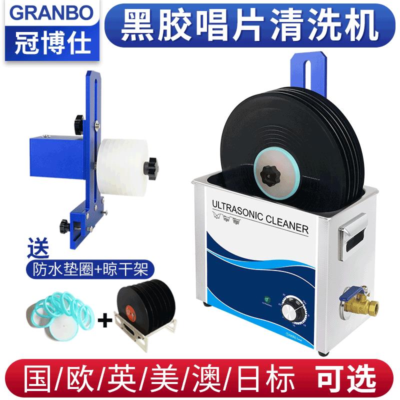 黑胶唱片超声波清洗机DJ碟光碟清洗机小型超声波清洁仪器外贸热销