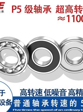 轴承6308 6309代替进口6310 6311 6312 6313ZZ RS P5高速