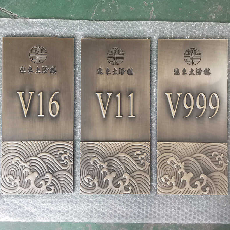 金属浮雕门牌铭牌制作铝合金铜雕刻纯铜标牌别墅酒店房号牌复古牌