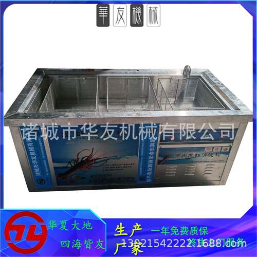 小龙虾清洗机,洗虾机超声波气泡清洗机,商用龙虾清洗设备