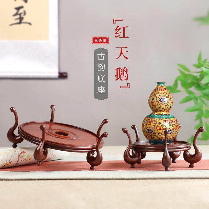 红木圆形底座实木兰花盆景花瓶葫芦工艺品古玩展示架摆件托架花几