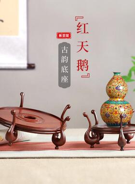 红木圆形底座实木兰花盆景花瓶葫芦工艺品古玩展示架摆件托架花几