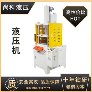 广东现货四柱液压机四柱油压机压力可调行程可控小型液压机