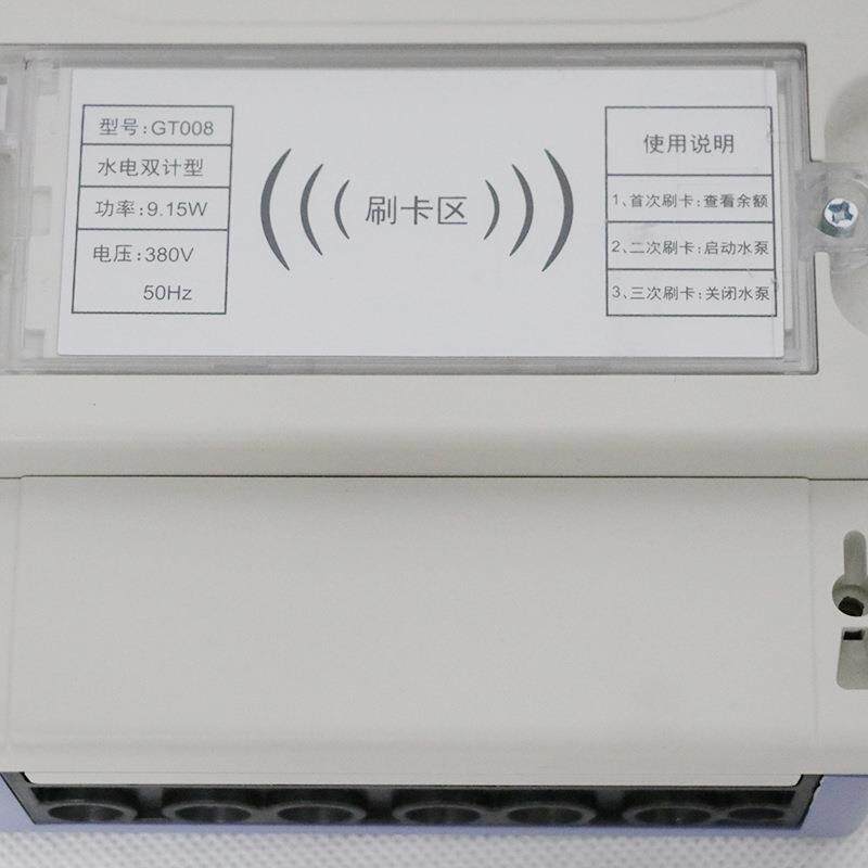 水电双计灌溉控制器4G控制IC刷卡高标准农田配套终端射 频卡交直