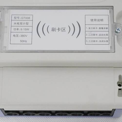 水电双计量机井灌溉控制器水电双计灌溉4G控制高标准农田配套终端