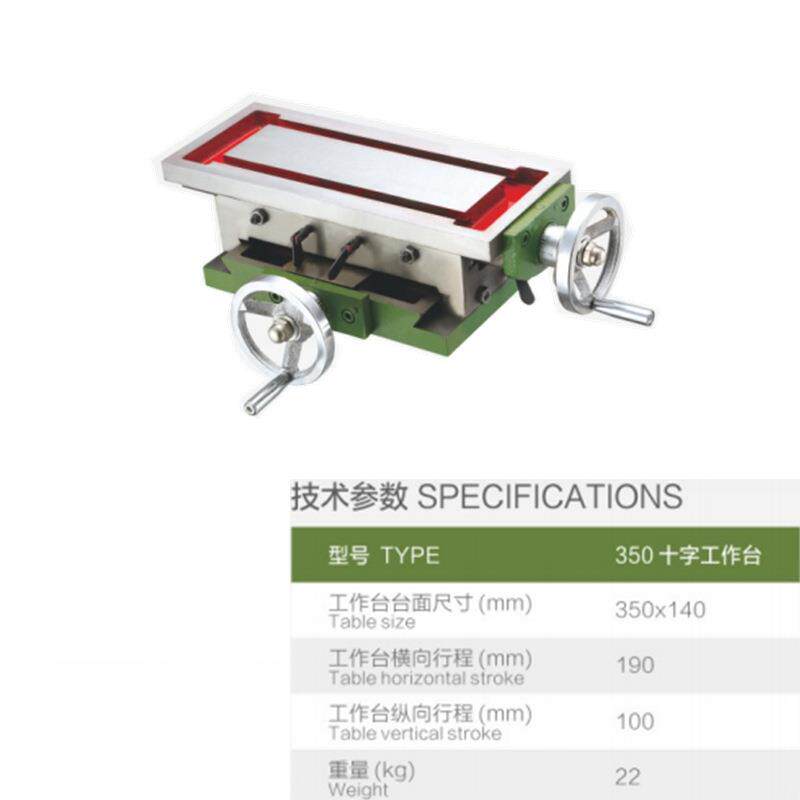 十字滑台铣床工作台钻床台钻机床工作台高精度硬度台虎钳
