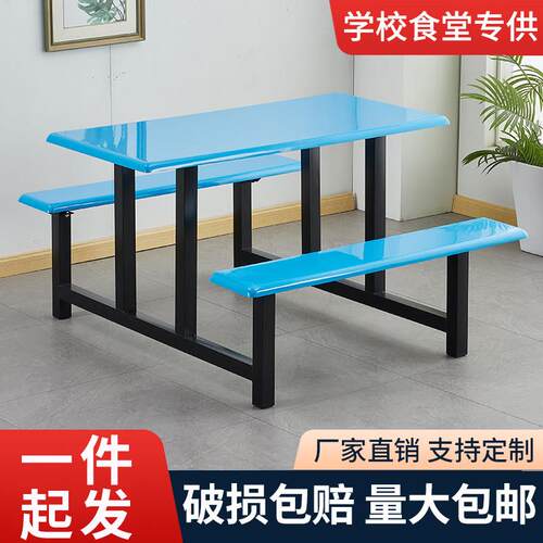 学校学生食堂餐桌椅组合员工厂4人6人8人连身快餐桌椅不锈钢餐桌