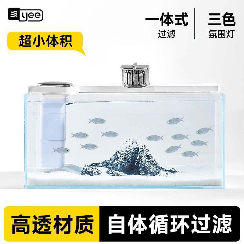 yee超白鱼缸客厅小型自循环一体水族箱桌面免换水家用玻璃乌龟缸
