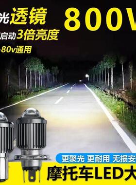 摩托车LED灯电动车灯大灯泡led双爪灯超亮100W瓦强光远近一体12V