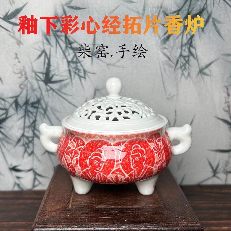 景德镇青花瓷纯手工手陶瓷青花釉下红柴窑高档香炉家用室内香薰炉